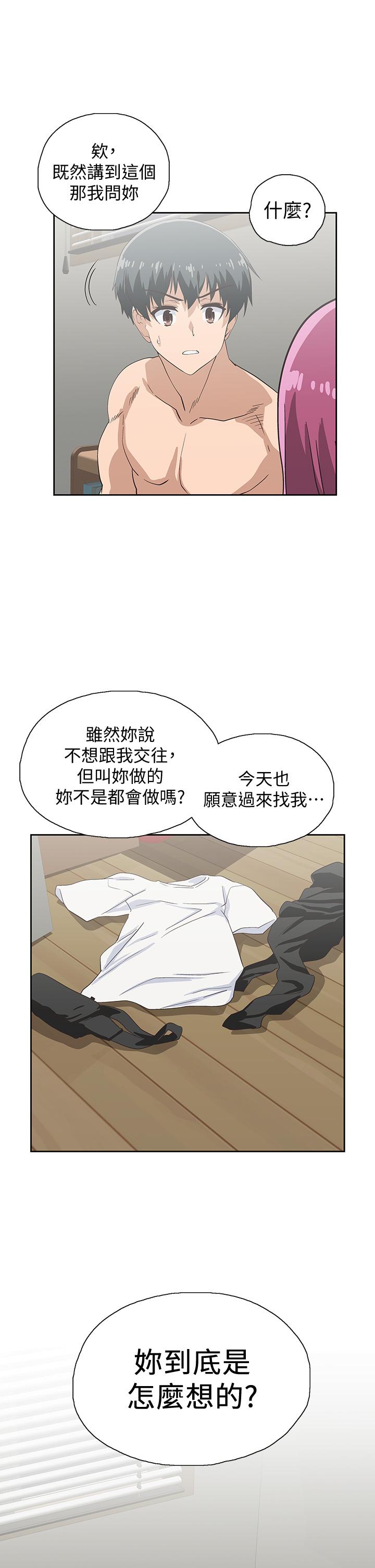 《夢幻速食店》漫画 第24話-被希琳盯上的宇恩