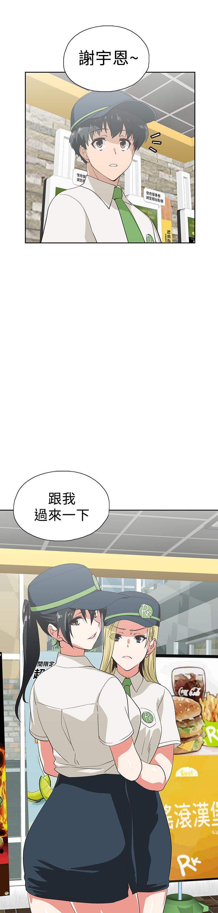 《夢幻速食店》漫画 第24話-被希琳盯上的宇恩