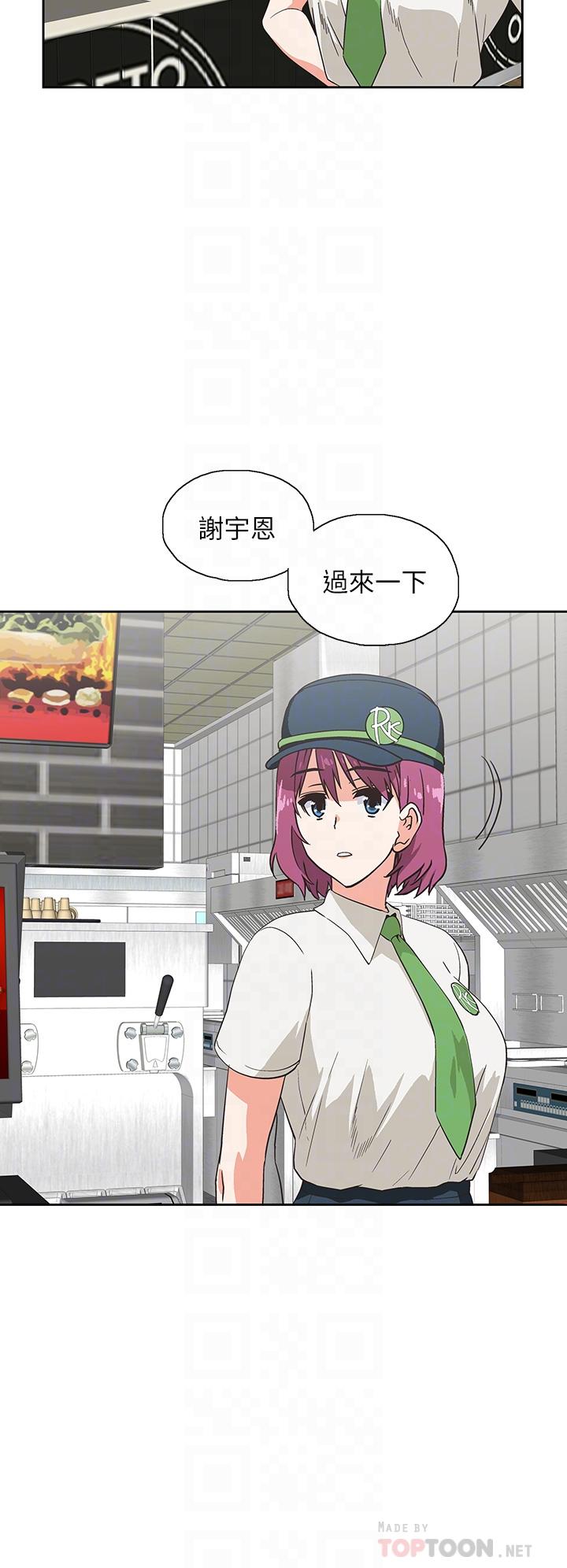 《夢幻速食店》漫画 第25話-書嫻姐，不是要玩嗎