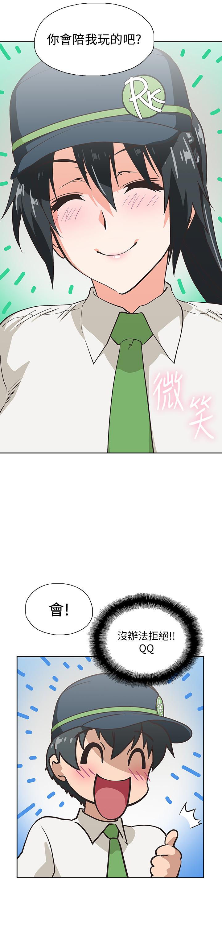 《夢幻速食店》漫画 第25話-書嫻姐，不是要玩嗎