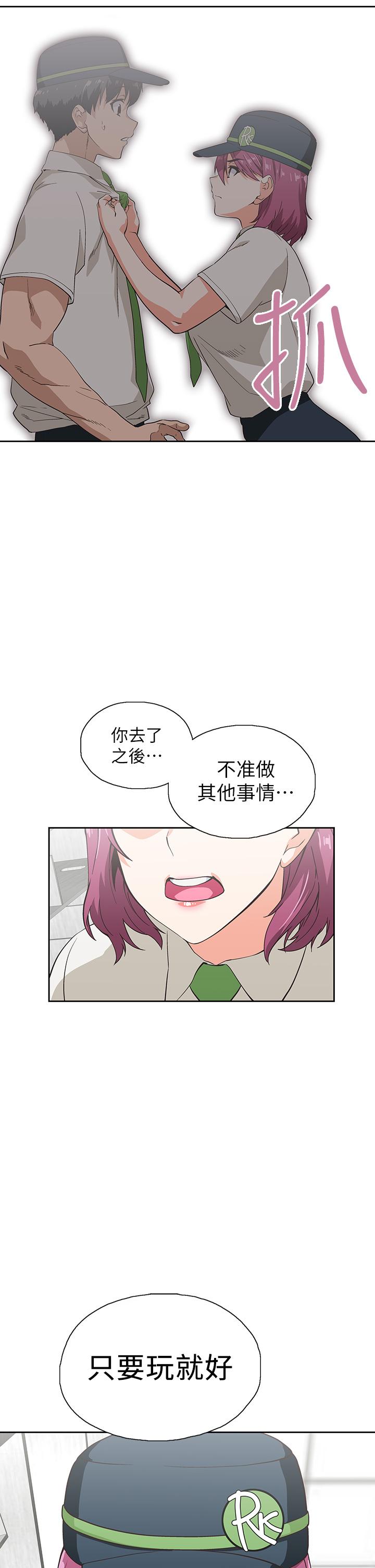 《夢幻速食店》漫画 第25話-書嫻姐，不是要玩嗎