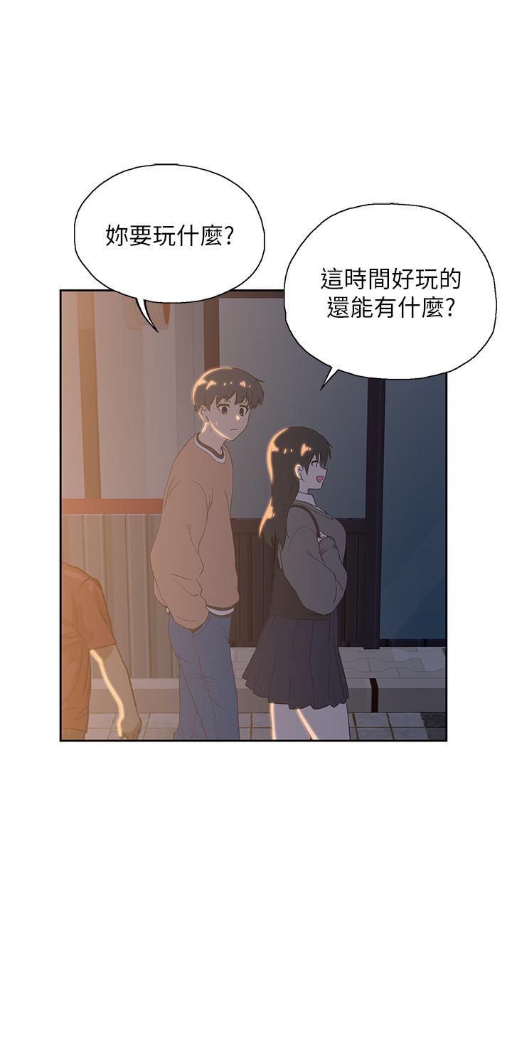 《夢幻速食店》漫画 第25話-書嫻姐，不是要玩嗎