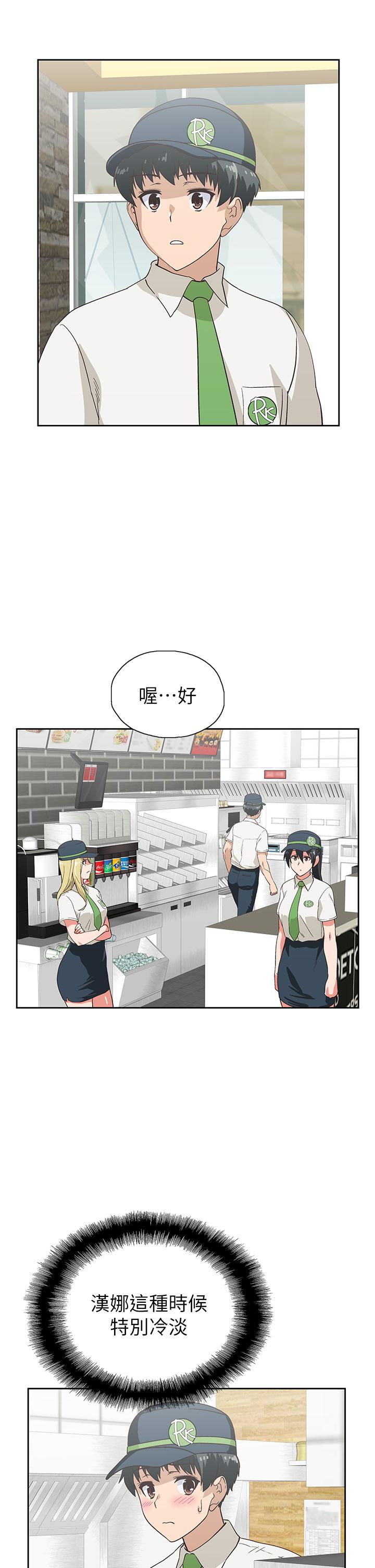 《夢幻速食店》漫画 第25話-書嫻姐，不是要玩嗎