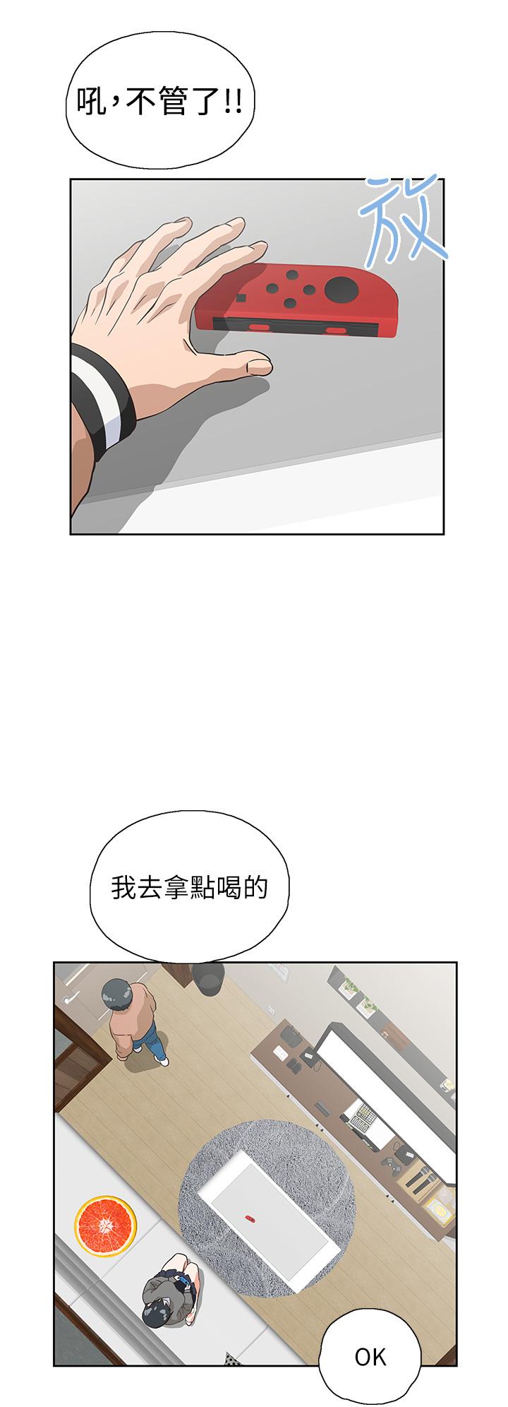《夢幻速食店》漫画 第25話-書嫻姐，不是要玩嗎
