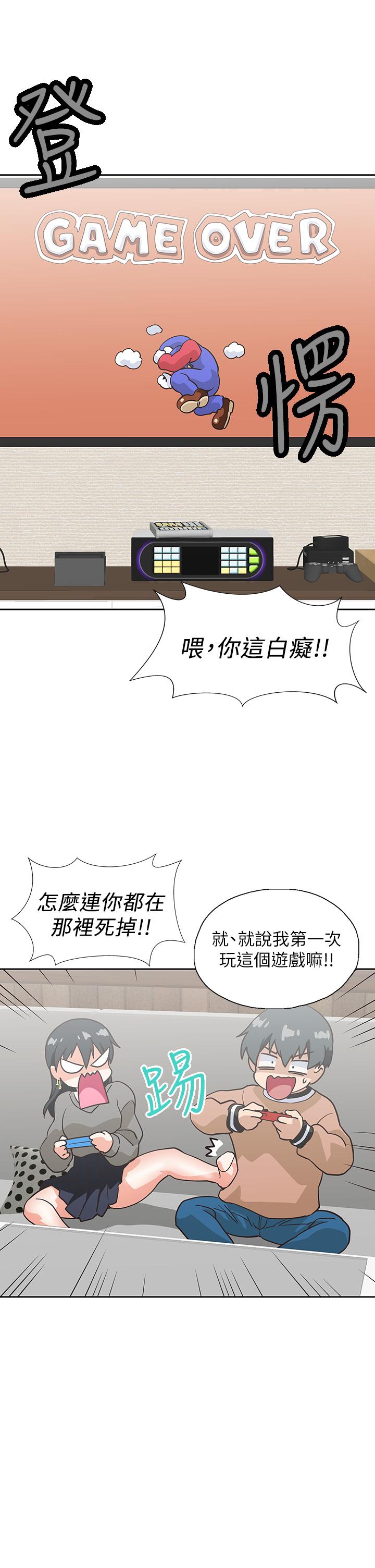 《夢幻速食店》漫画 第25話-書嫻姐，不是要玩嗎