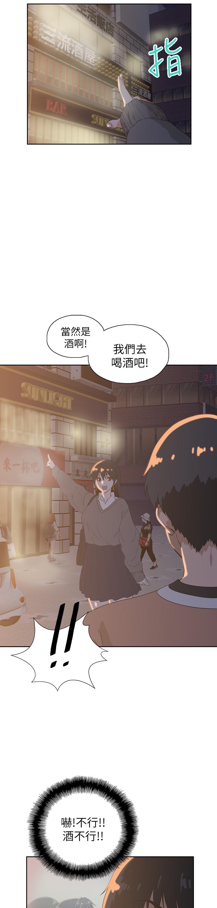 《夢幻速食店》漫画 第25話-書嫻姐，不是要玩嗎