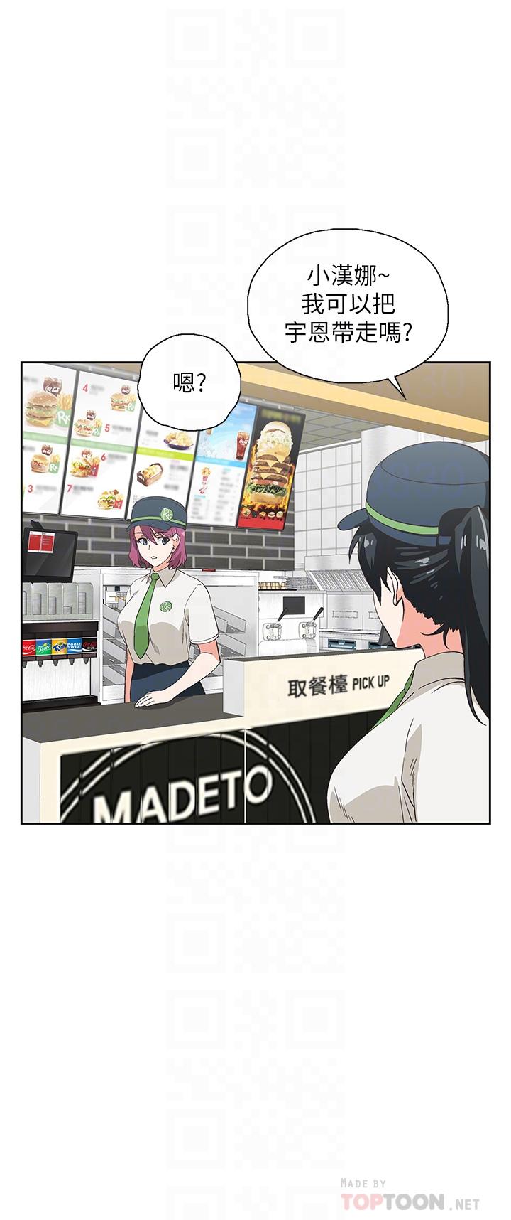《夢幻速食店》漫画 第25話-書嫻姐，不是要玩嗎