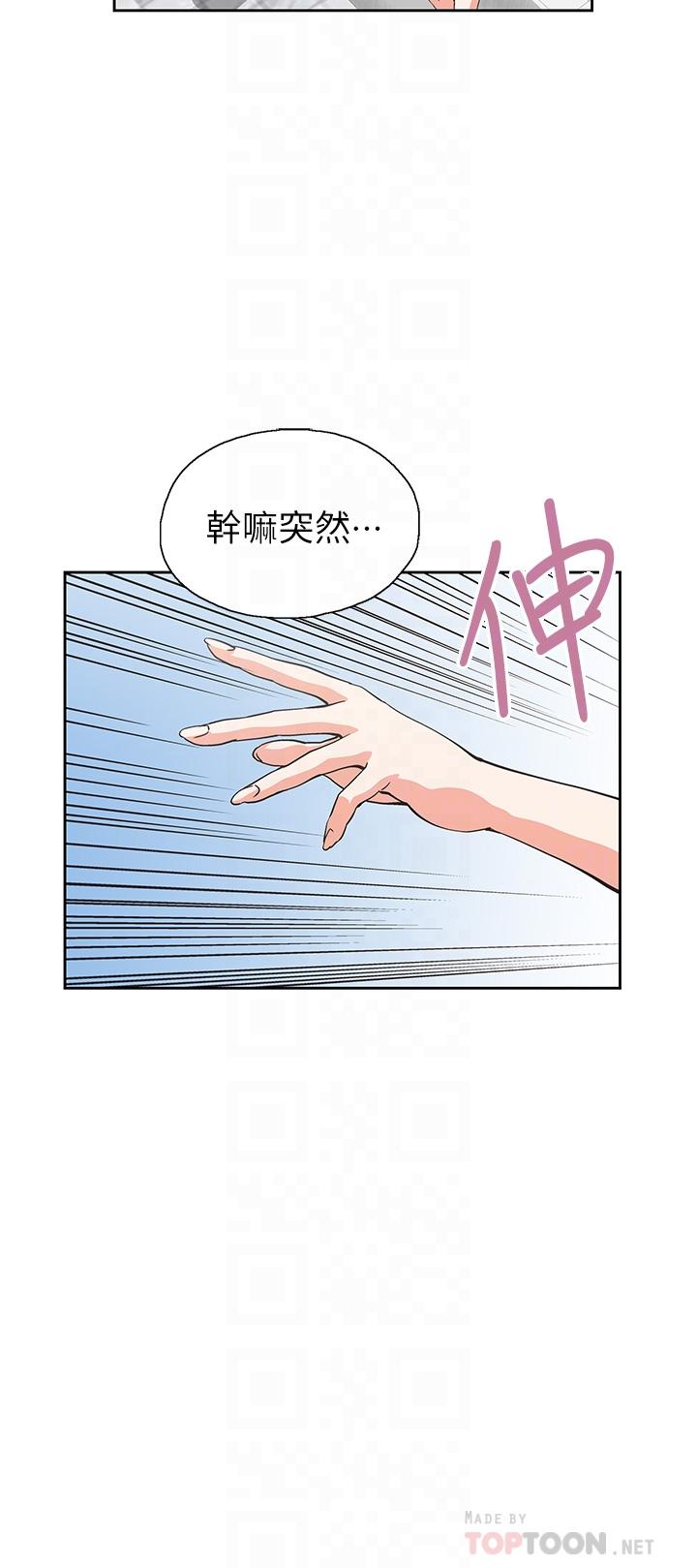 《夢幻速食店》漫画 第25話-書嫻姐，不是要玩嗎