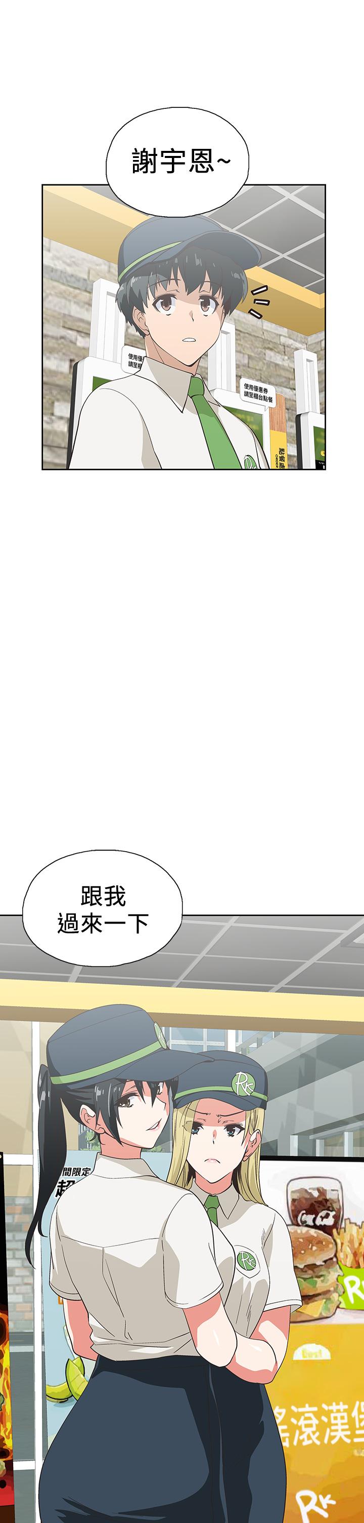 《夢幻速食店》漫画 第25話-書嫻姐，不是要玩嗎