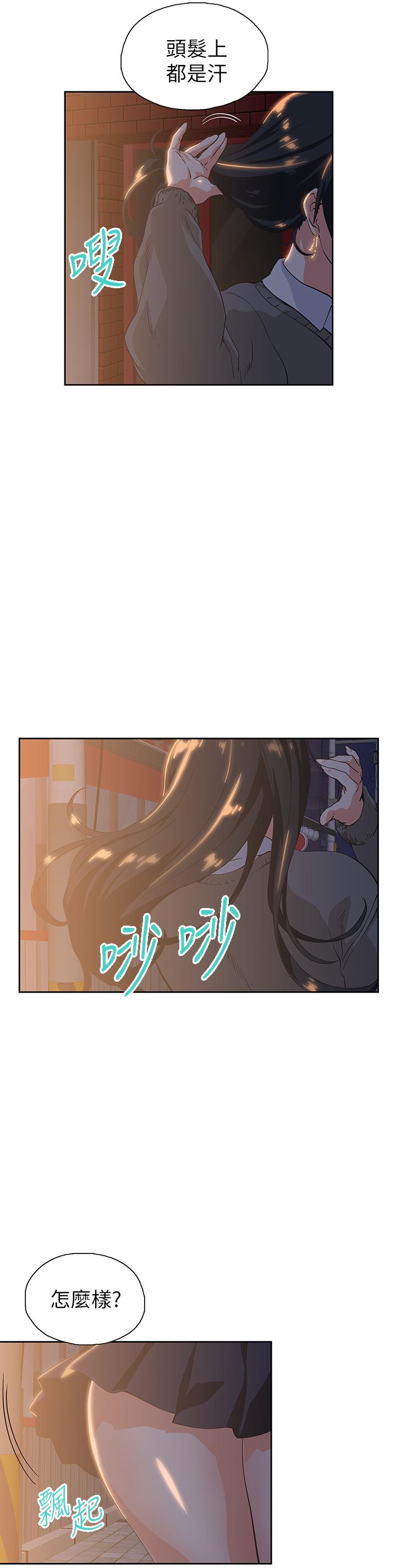 《夢幻速食店》漫画 第25話-書嫻姐，不是要玩嗎