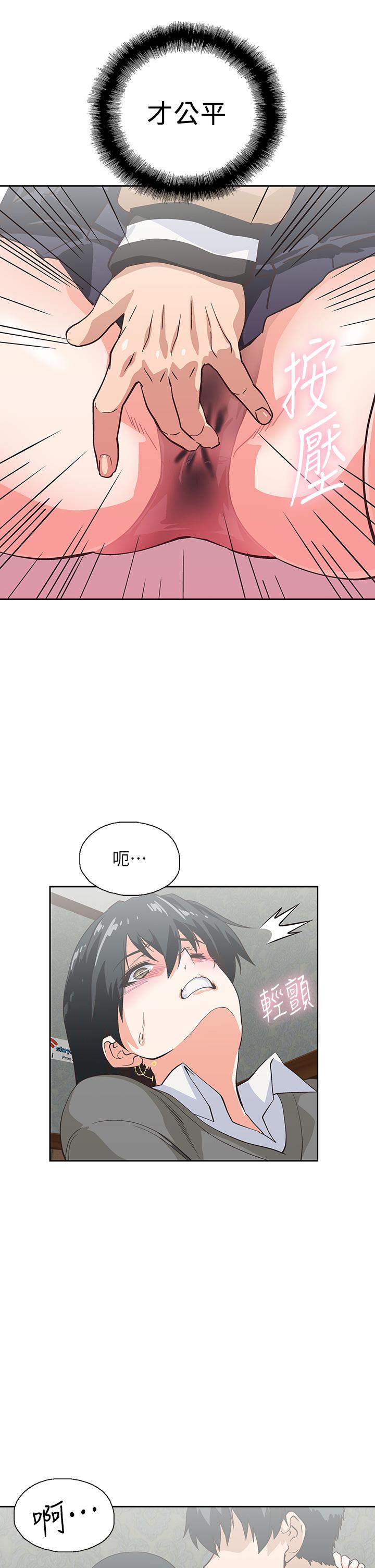 《夢幻速食店》漫画 第26話-撕破書嫻姐的透明絲襪