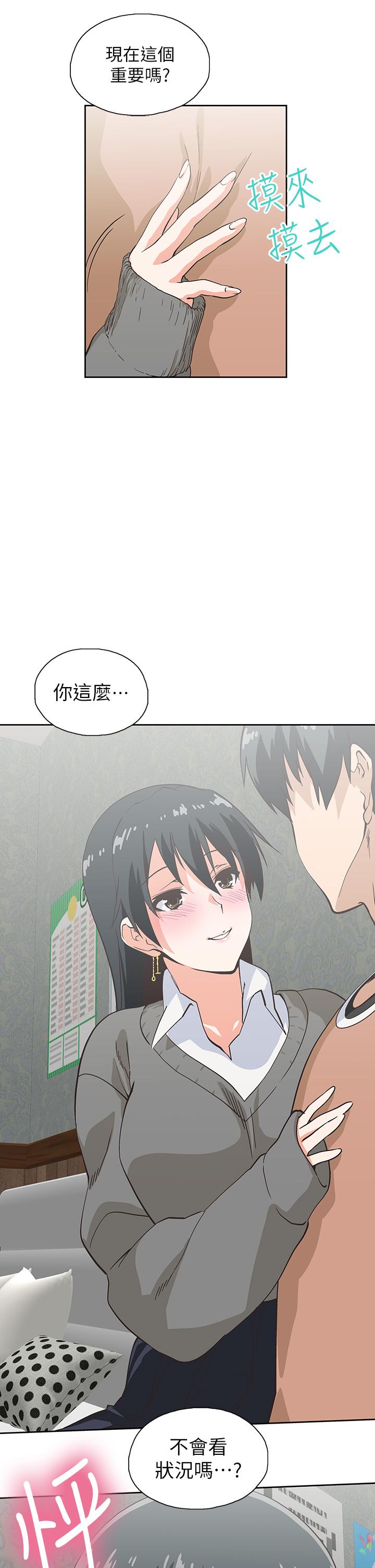 《夢幻速食店》漫画 第26話-撕破書嫻姐的透明絲襪