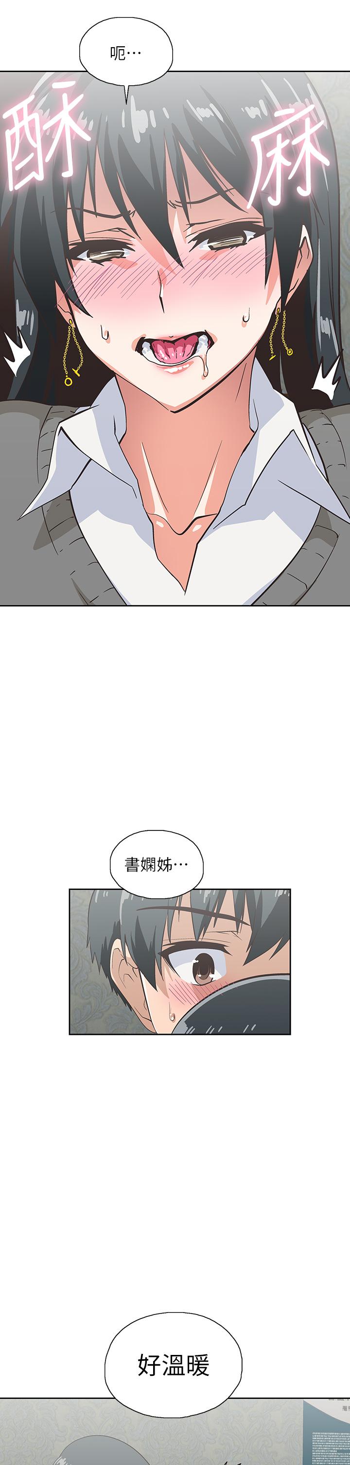 《夢幻速食店》漫画 第26話-撕破書嫻姐的透明絲襪
