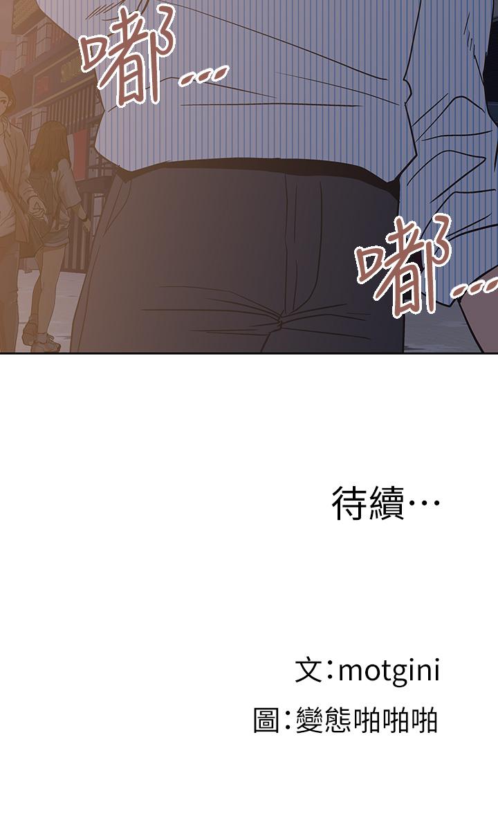 《夢幻速食店》漫画 第26話-撕破書嫻姐的透明絲襪