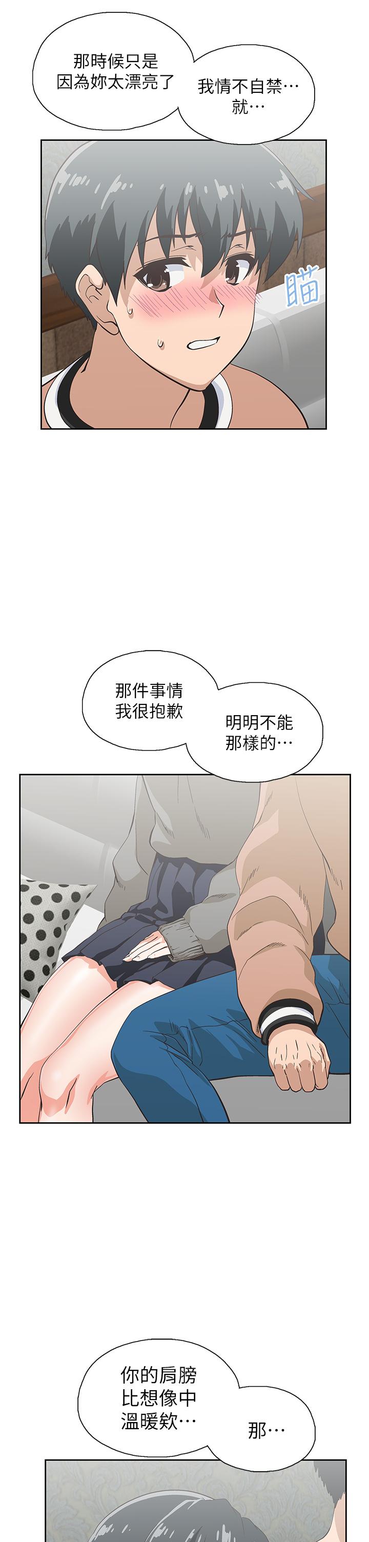 《夢幻速食店》漫画 第26話-撕破書嫻姐的透明絲襪