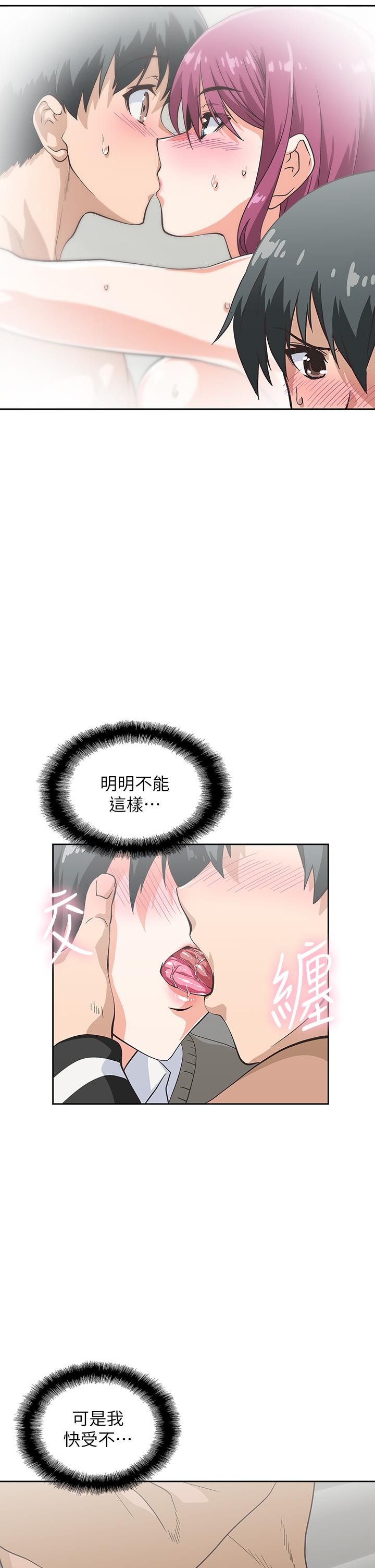 《夢幻速食店》漫画 第26話-撕破書嫻姐的透明絲襪