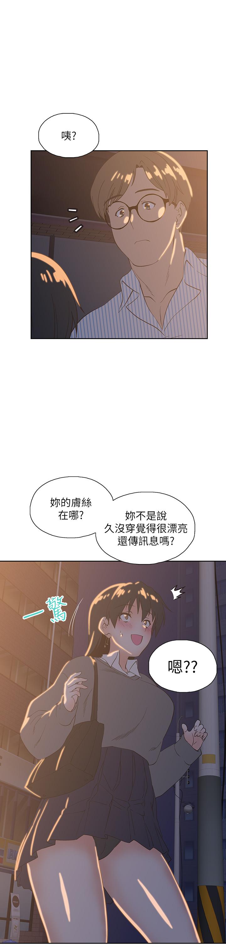 《夢幻速食店》漫画 第27話-店長，輪到你了