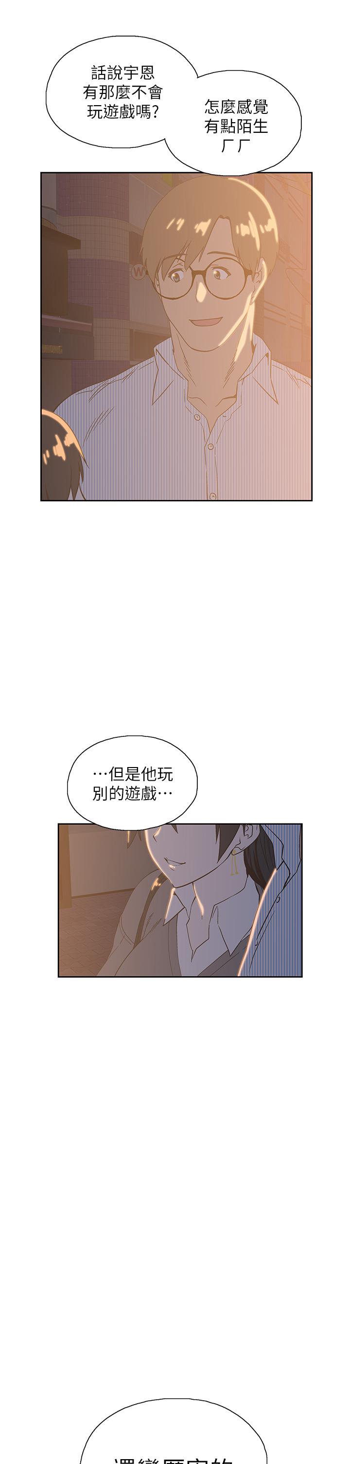 《夢幻速食店》漫画 第27話-店長，輪到你了