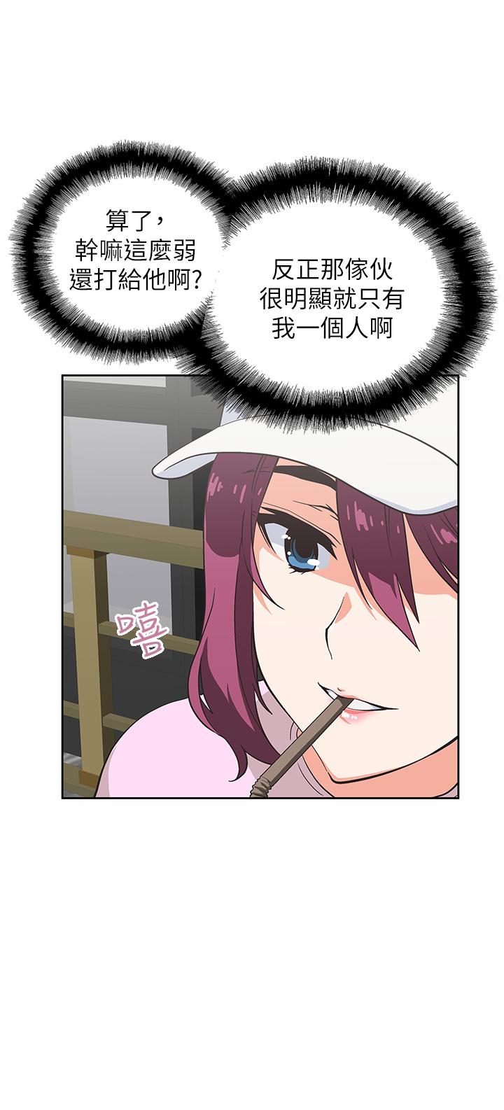 《夢幻速食店》漫画 第27話-店長，輪到你了