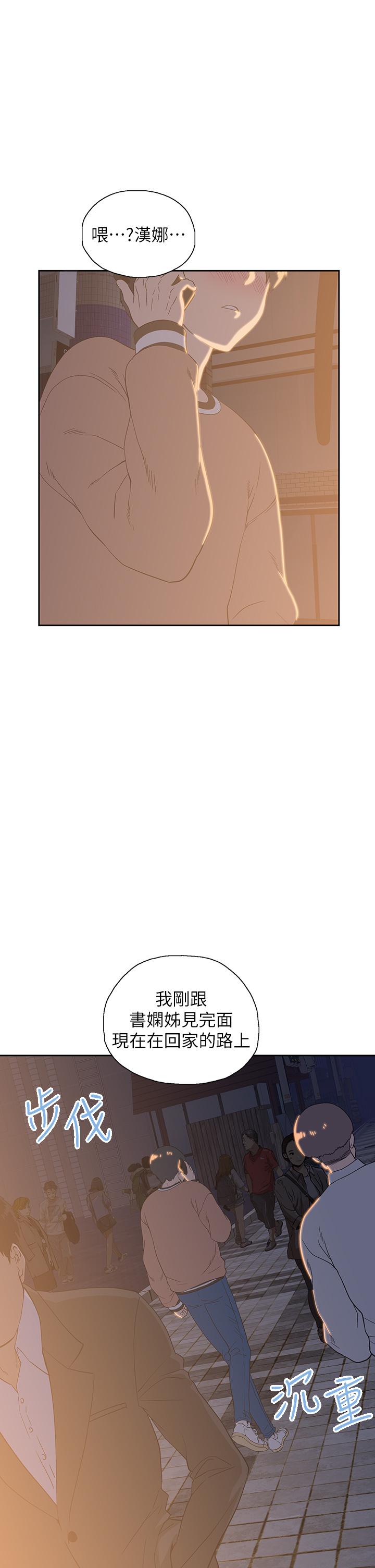 《夢幻速食店》漫画 第27話-店長，輪到你了