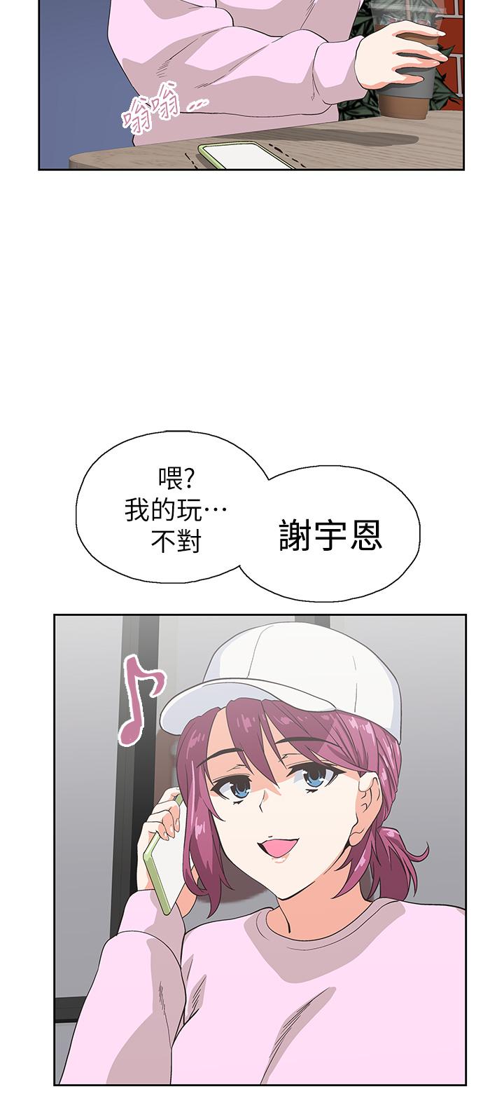 《夢幻速食店》漫画 第27話-店長，輪到你了