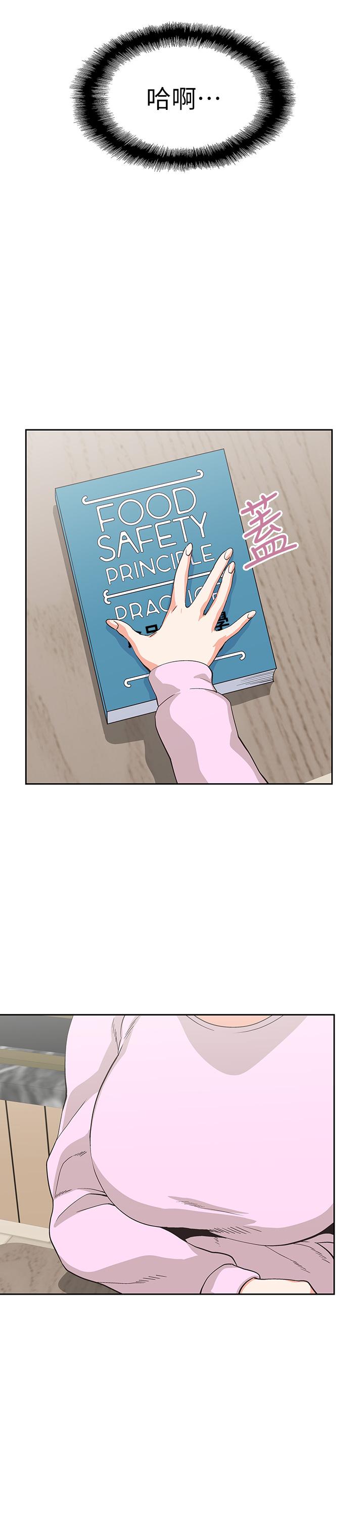 《夢幻速食店》漫画 第27話-店長，輪到你了