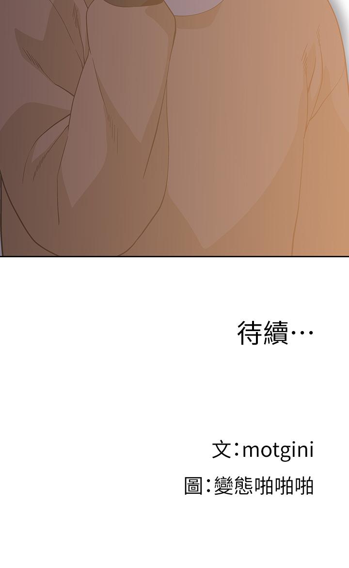 《夢幻速食店》漫画 第27話-店長，輪到你了
