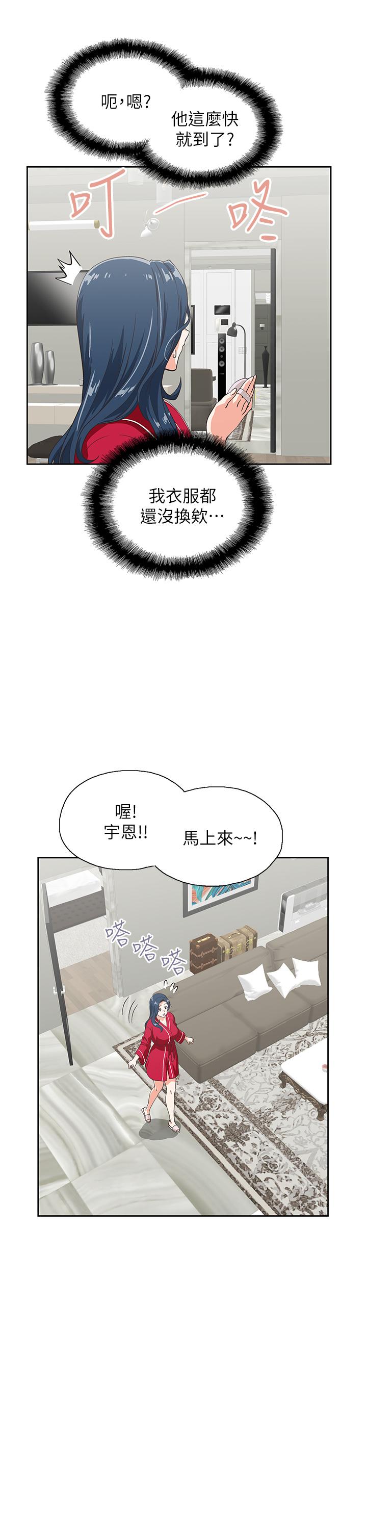 《夢幻速食店》漫画 第28話-要做，就到床上做