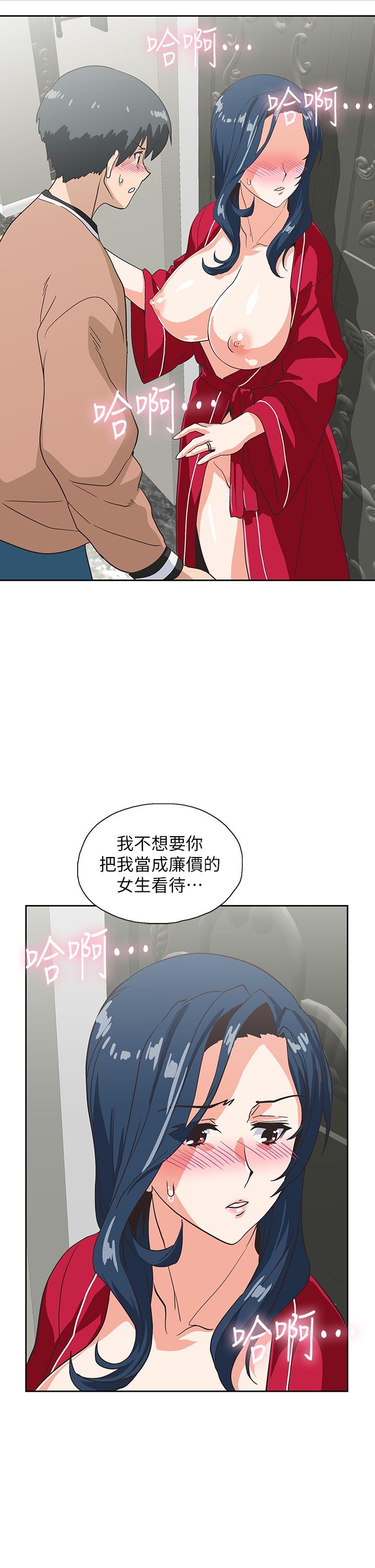 《夢幻速食店》漫画 第28話-要做，就到床上做