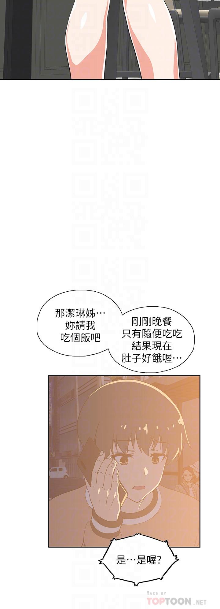 《夢幻速食店》漫画 第28話-要做，就到床上做