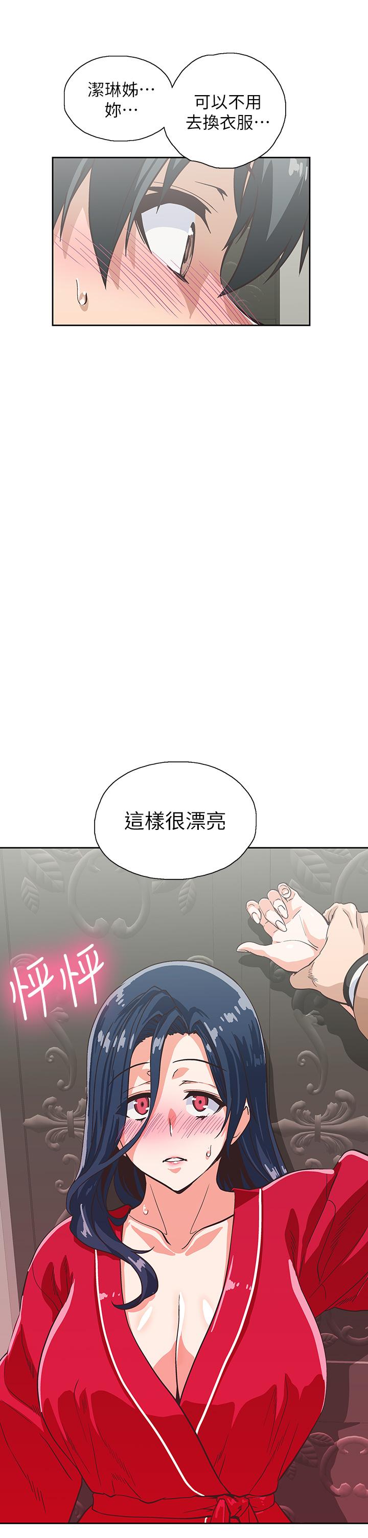 《夢幻速食店》漫画 第28話-要做，就到床上做