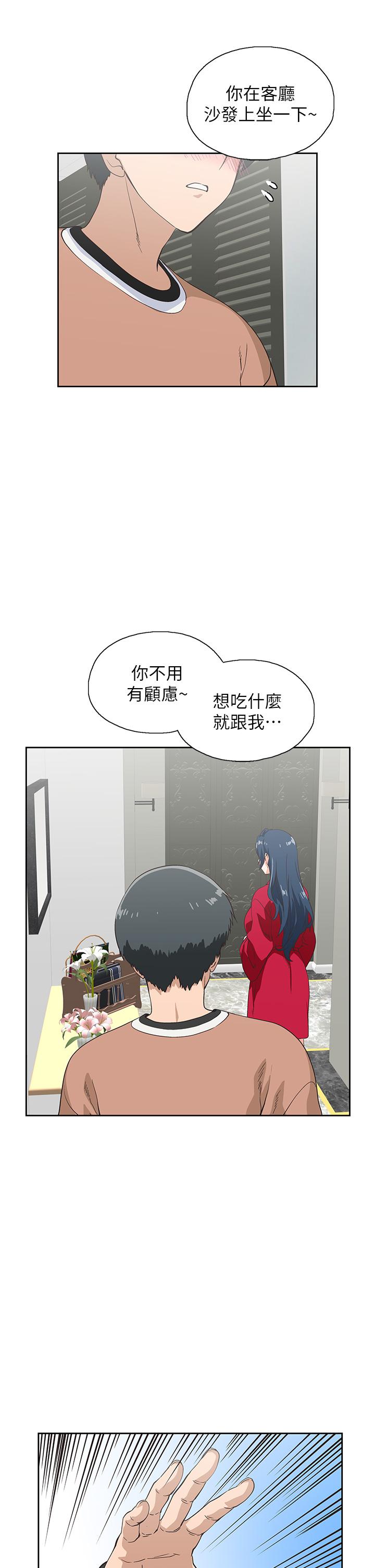 《夢幻速食店》漫画 第28話-要做，就到床上做