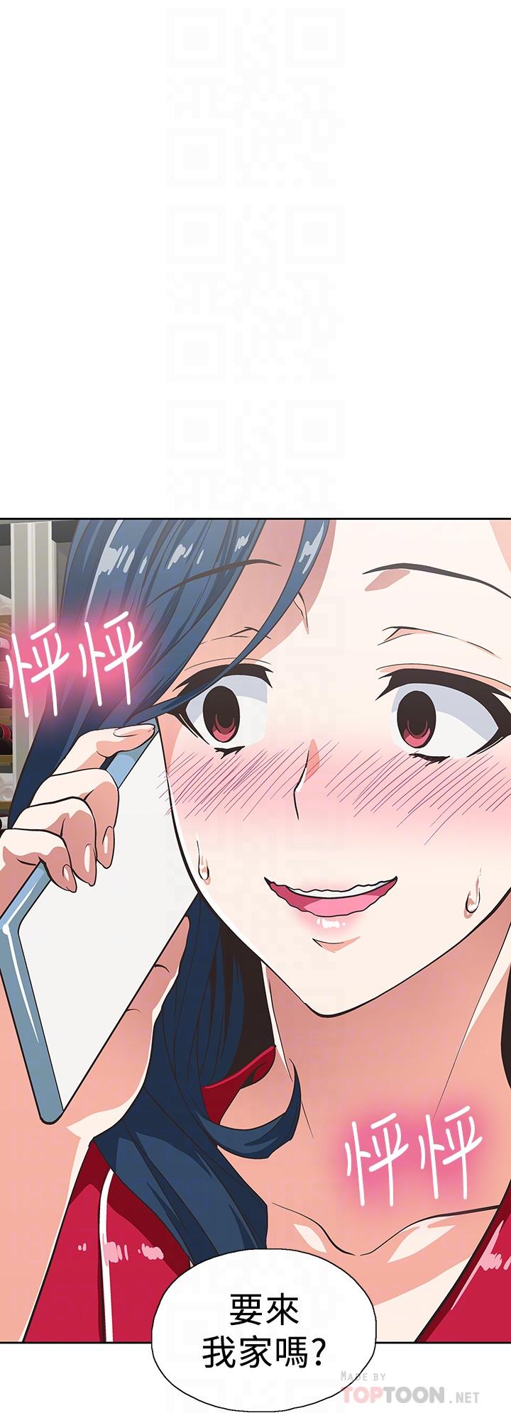 《夢幻速食店》漫画 第28話-要做，就到床上做