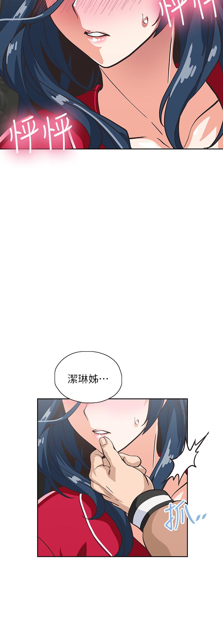 《夢幻速食店》漫画 第28話-要做，就到床上做