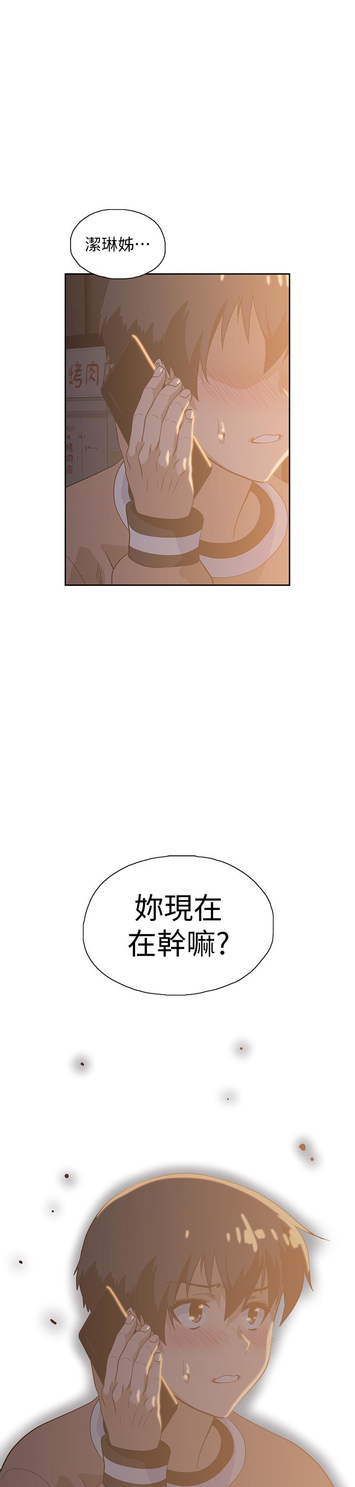 《夢幻速食店》漫画 第28話-要做，就到床上做