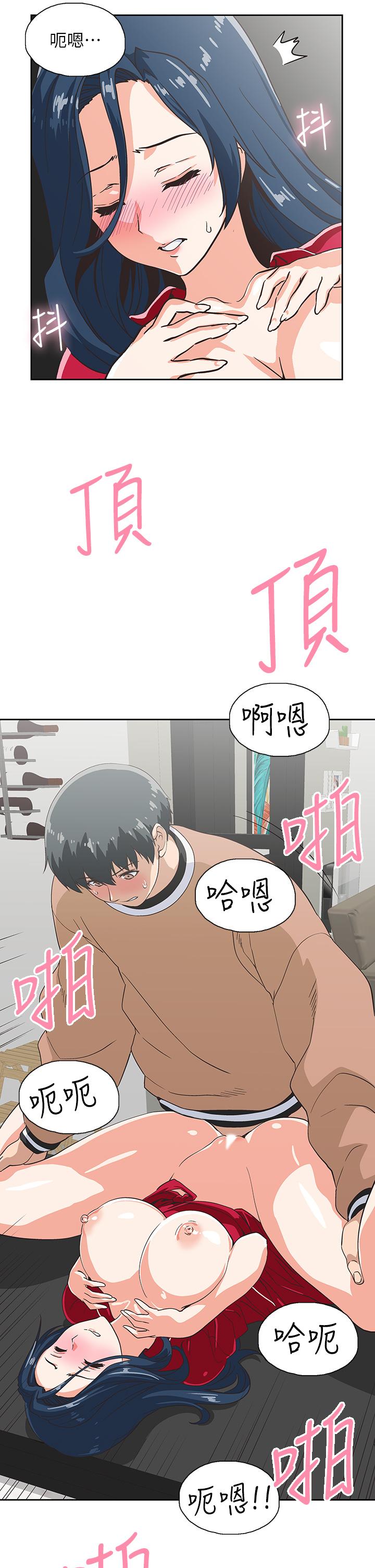 《夢幻速食店》漫画 第29話-擁有美妙緊度的有夫之婦