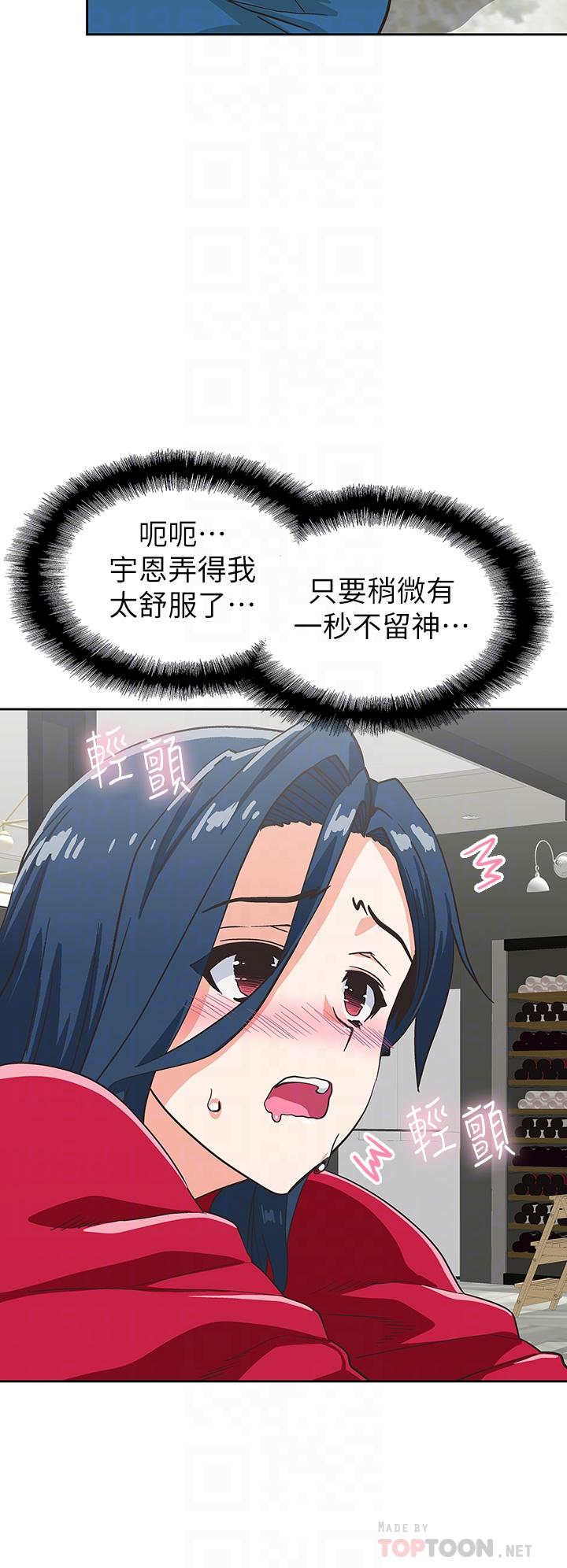 《夢幻速食店》漫画 第29話-擁有美妙緊度的有夫之婦