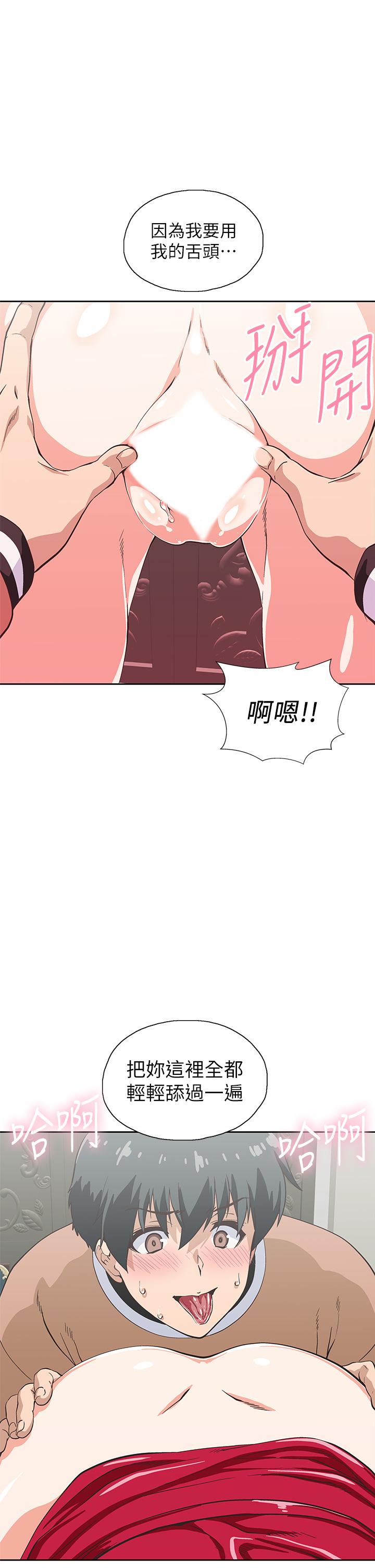 《夢幻速食店》漫画 第29話-擁有美妙緊度的有夫之婦