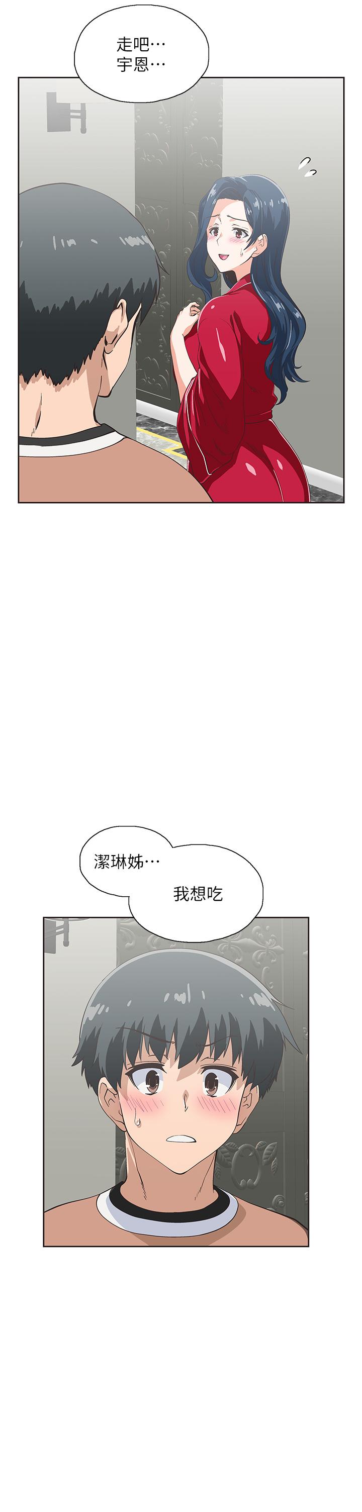 《夢幻速食店》漫画 第29話-擁有美妙緊度的有夫之婦