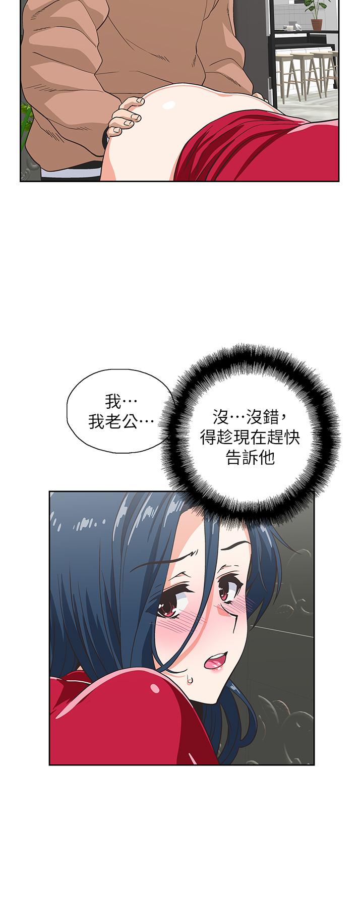 《夢幻速食店》漫画 第29話-擁有美妙緊度的有夫之婦