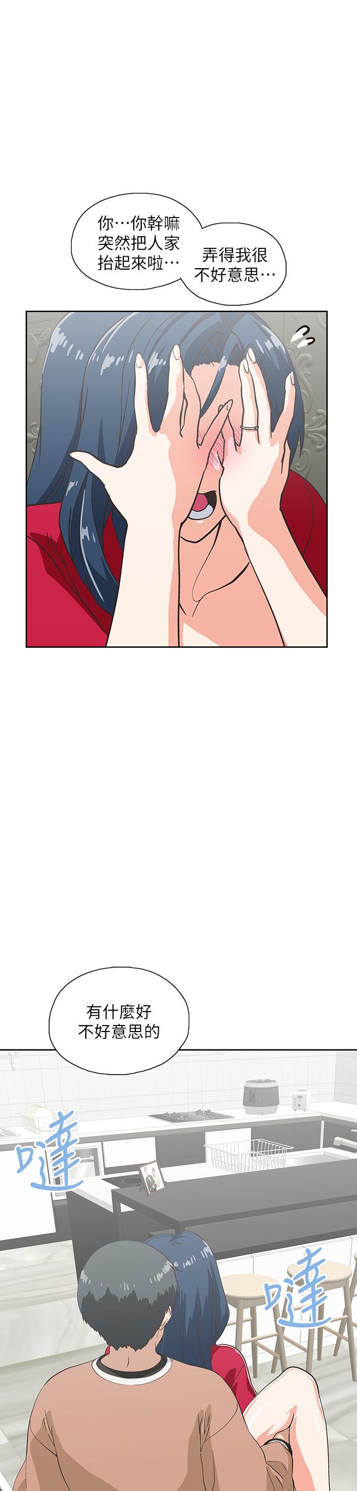 《夢幻速食店》漫画 第29話-擁有美妙緊度的有夫之婦