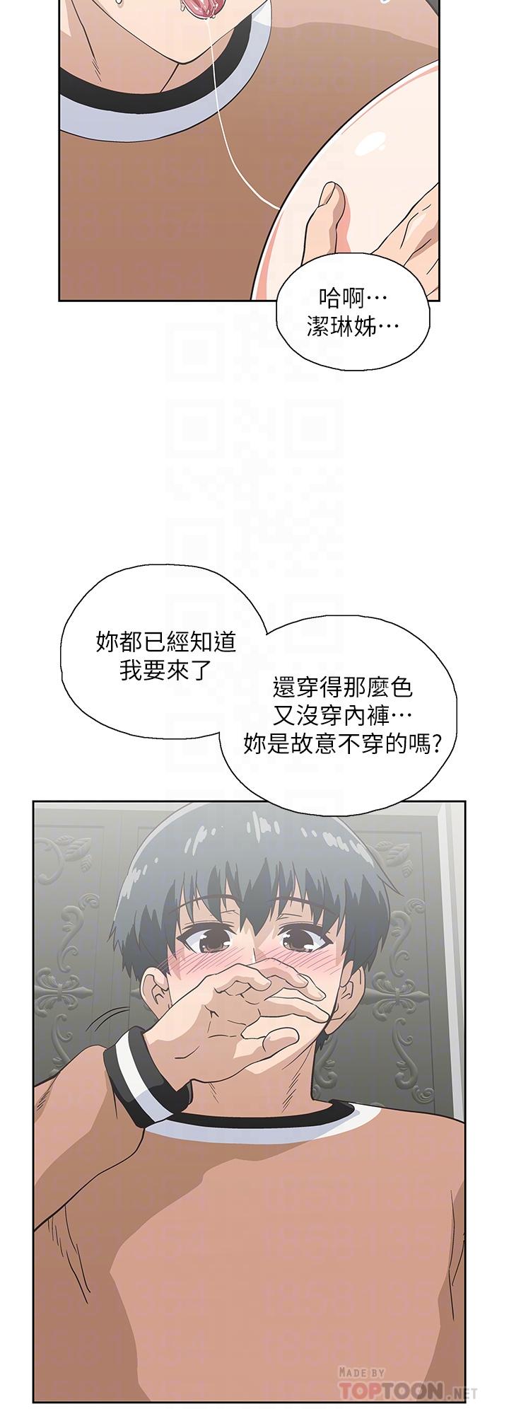 《夢幻速食店》漫画 第29話-擁有美妙緊度的有夫之婦