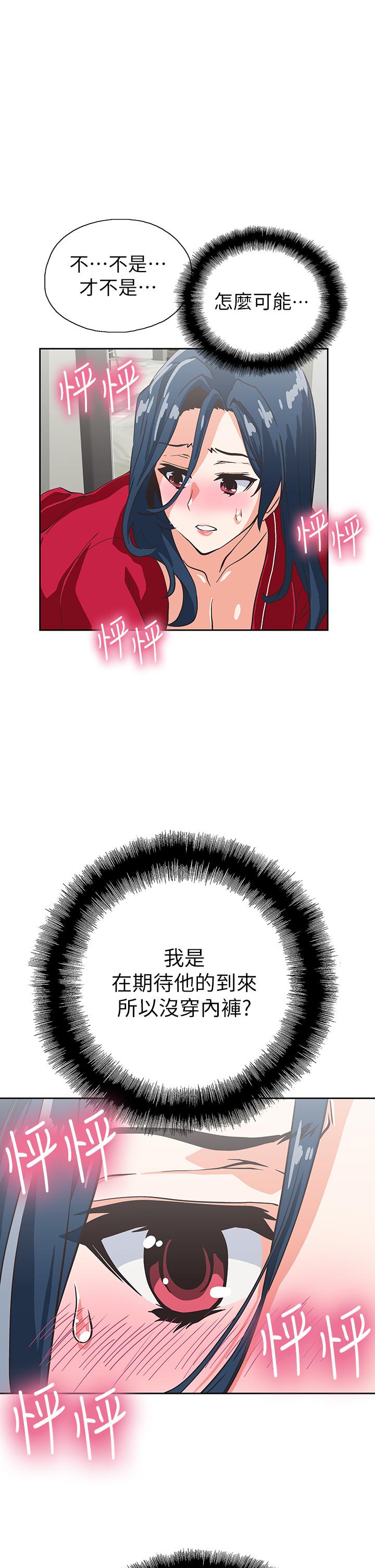 《夢幻速食店》漫画 第29話-擁有美妙緊度的有夫之婦