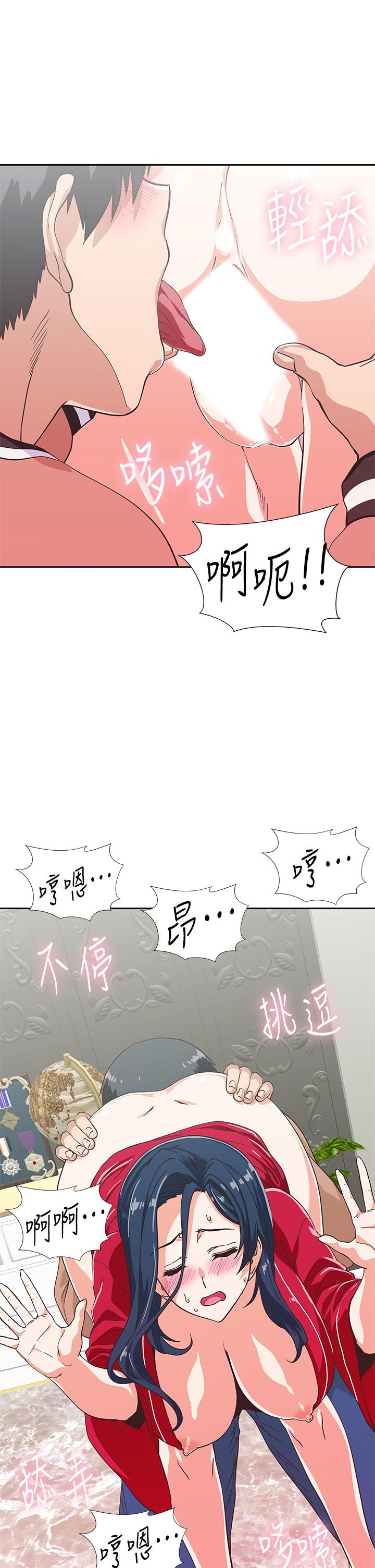 《夢幻速食店》漫画 第29話-擁有美妙緊度的有夫之婦