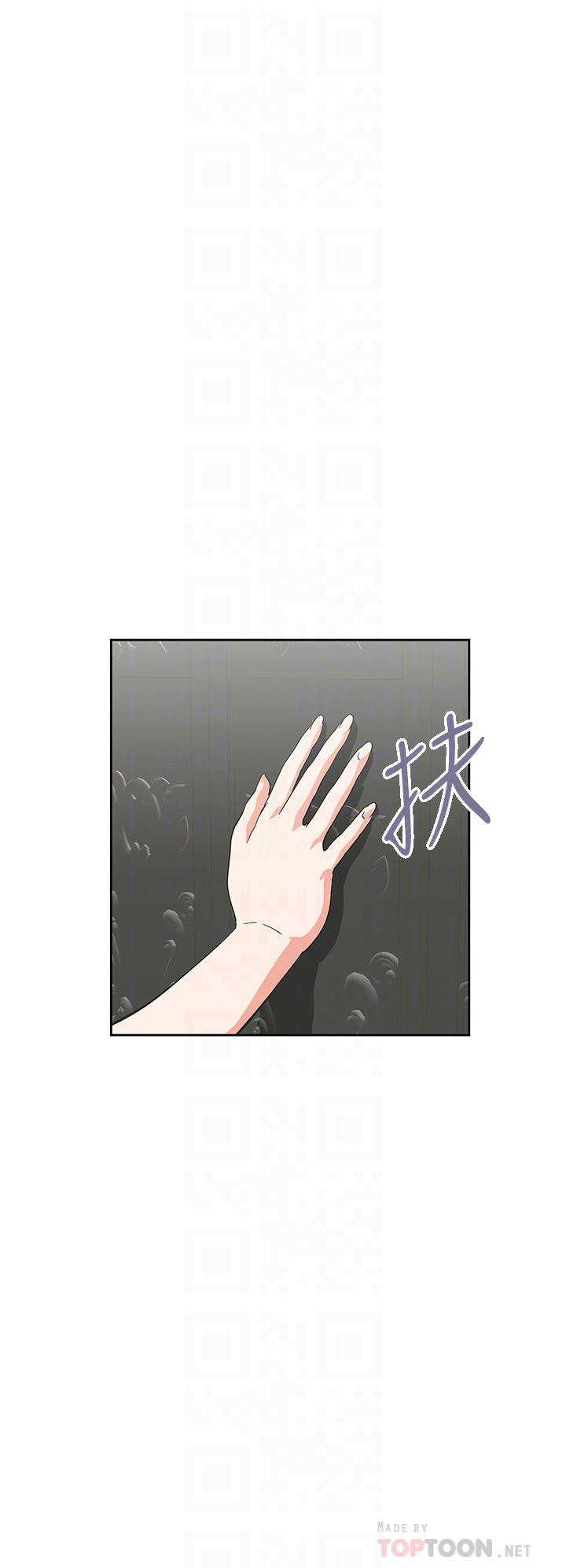 《夢幻速食店》漫画 第29話-擁有美妙緊度的有夫之婦
