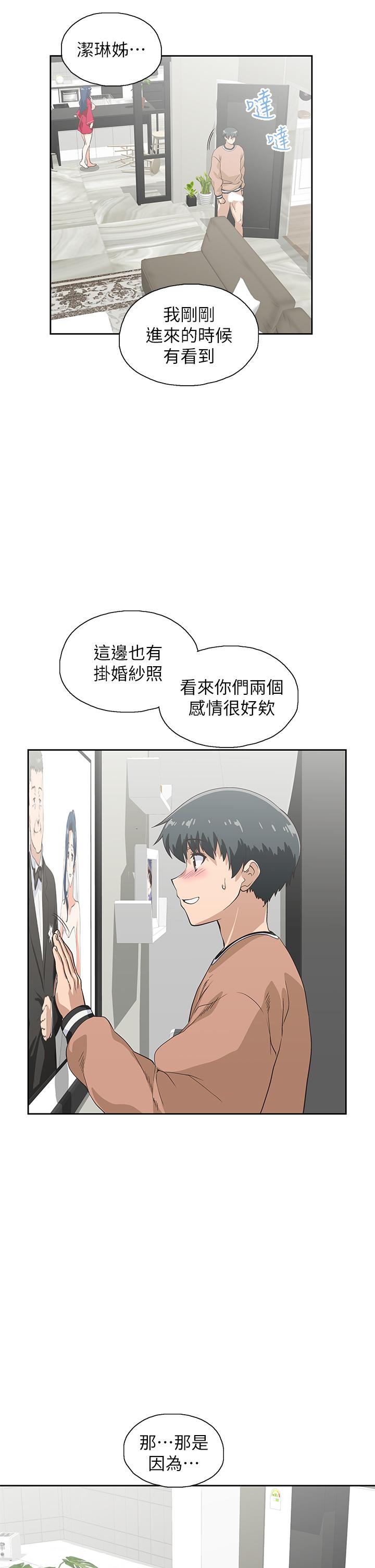 《夢幻速食店》漫画 第30話-店長，就看著婚紗照做吧