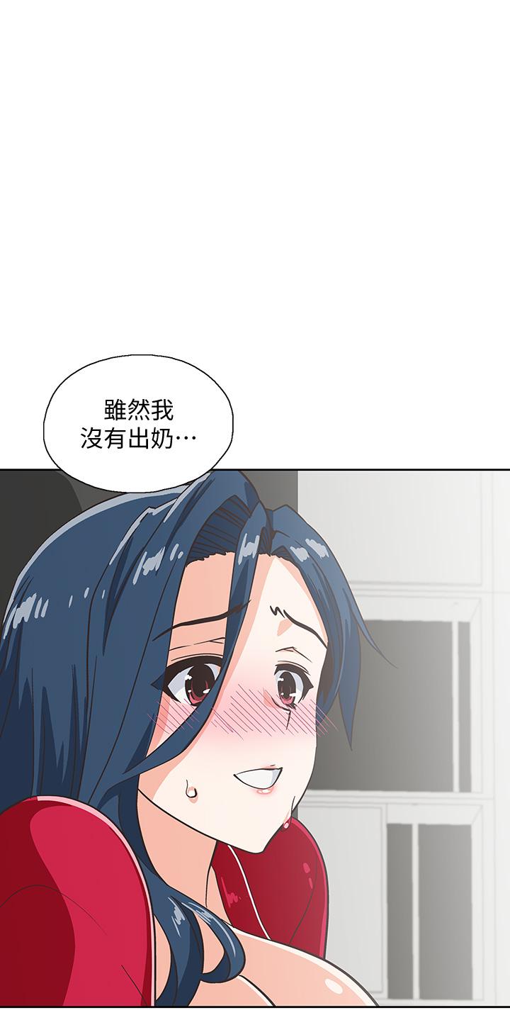 《夢幻速食店》漫画 第30話-店長，就看著婚紗照做吧