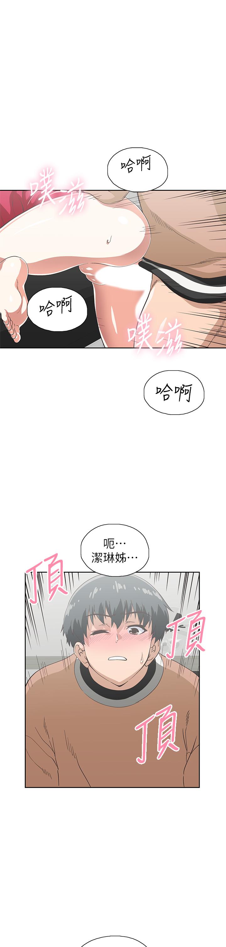 《夢幻速食店》漫画 第30話-店長，就看著婚紗照做吧