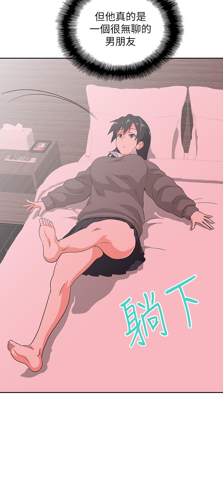 《夢幻速食店》漫画 第30話-店長，就看著婚紗照做吧