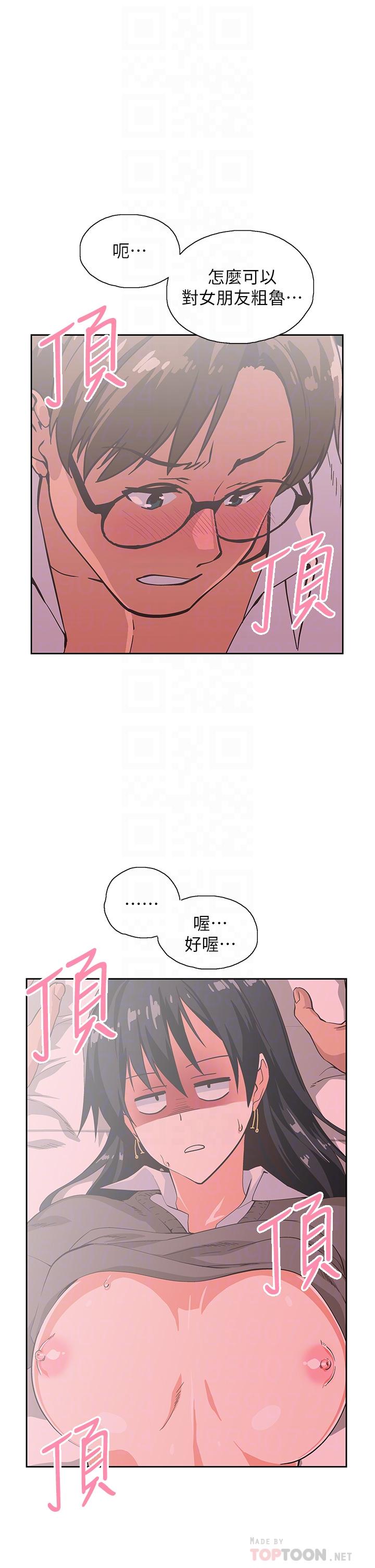 《夢幻速食店》漫画 第30話-店長，就看著婚紗照做吧